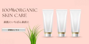 Pink Natural New Skincare Product Ads Banner